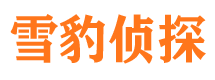 哈尔滨市侦探公司